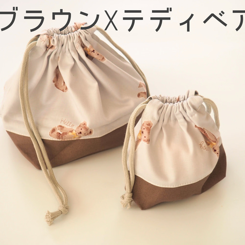 sale☆入園入学セット☆テディベア☆モカ×グレー☆レッスン
