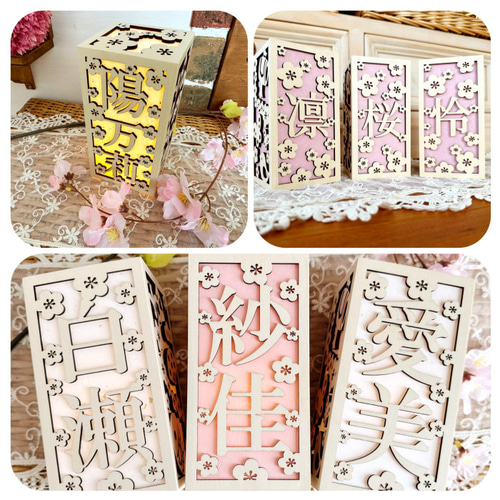 お名前ランプカバー*桃の節句 ぼんぼり 名入れ 初節句 ひな祭り 名前札