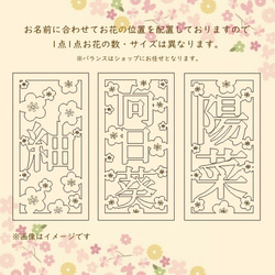 【特集掲載】お名前ランプカバー*桃の節句*　ぼんぼり 初節句 ひな祭り 名前札 10枚目の画像