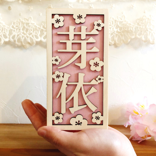 お名前ランプカバー*桃の節句*　ぼんぼり 初節句 ひな祭り お名前ランプカバー*桃の節句 ぼんぼり 名入れ 初節句 ひな祭り