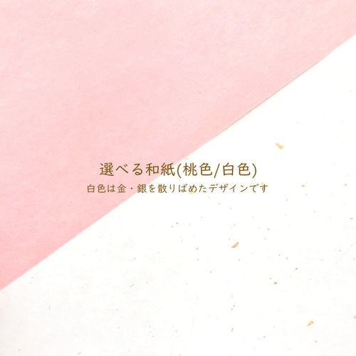 お名前ランプカバー*桃の節句 ぼんぼり 名入れ 初節句 ひな祭り