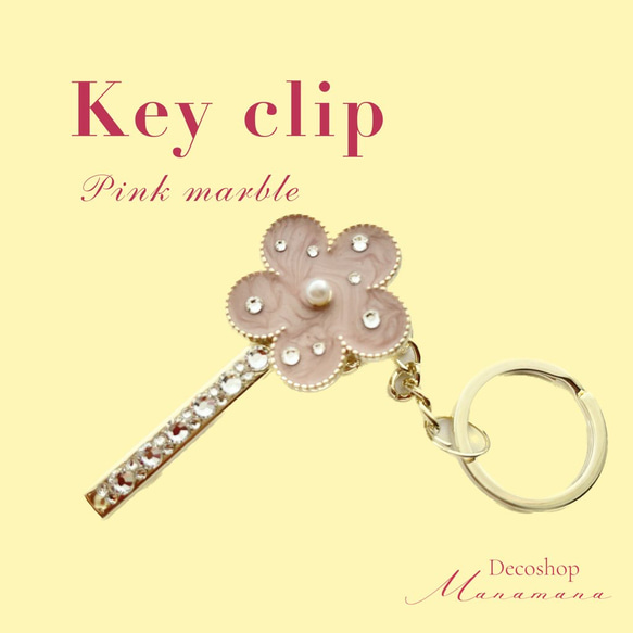 marble flower key clip*⑅୨୧* 4枚目の画像