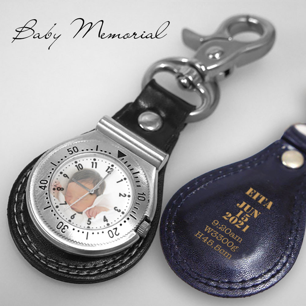 ベビーメモリアル　キーホルダー型時計　世界で一つのベビー記念品