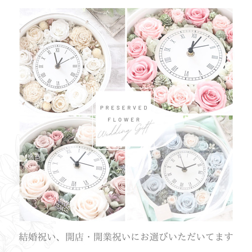 送料無料】ホワイト&ベージュのナチュラルなリース風花時計｜結婚祝い