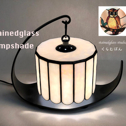 ステンドグラスランプ（シルクホワイト イリデセント）ささ舟型鉄