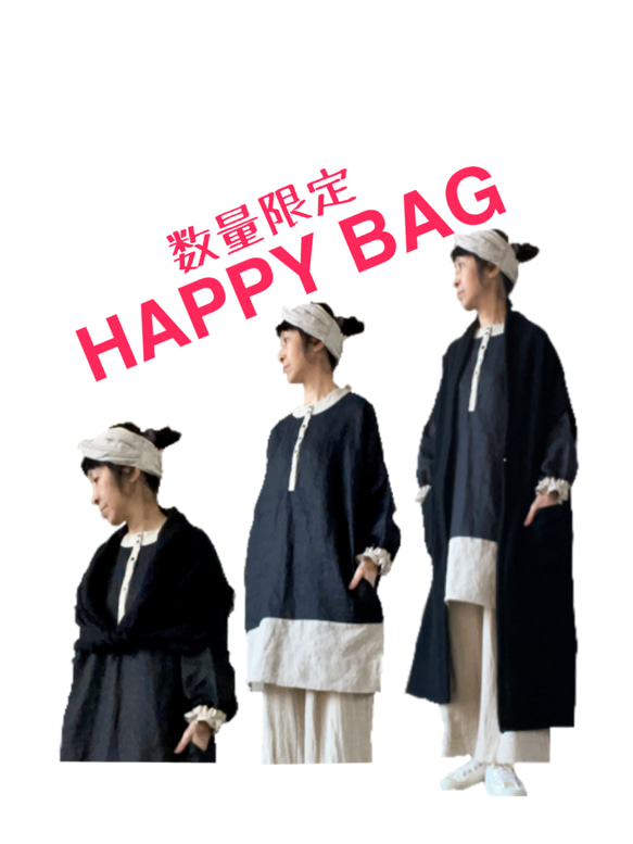 2023年　数量限定　HAPPY BAG(福袋 3点セット) 1枚目の画像