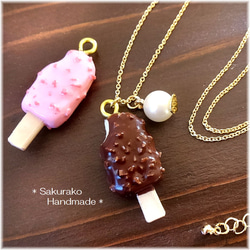 【専用】チョコレートアイスネックレスとキャラメルアイスのキーホルダー 専用】チョコレートアイスネックレスとキャラメルアイスのキーホルダー