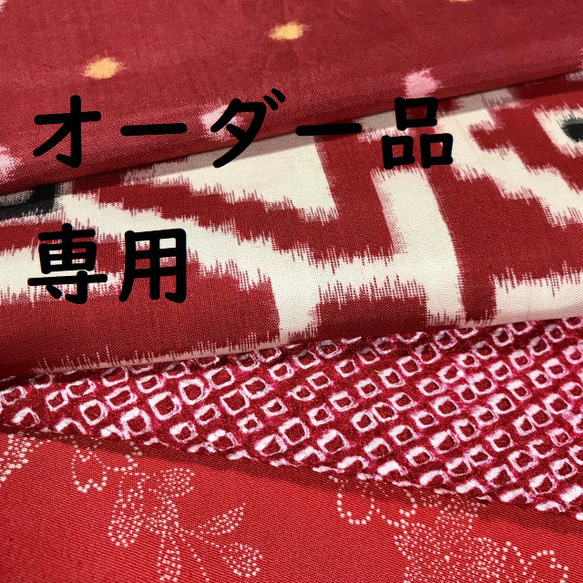 驚きの価格 293 紅型の端切れ 縮緬正絹 レディース 水着・ラッシュガード