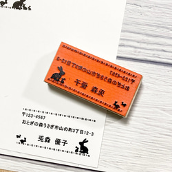 【3件組800日元】兔子地址印章側面&amp;郵遞區號框&amp;印章框印章 第3張的照片