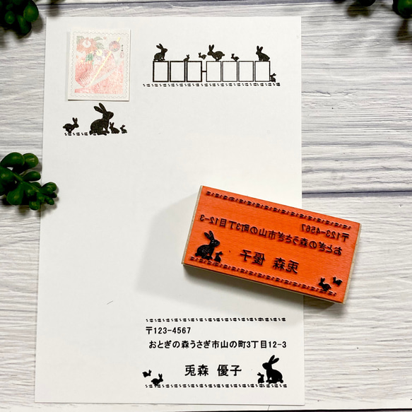 【3件組800日元】兔子地址印章側面&amp;郵遞區號框&amp;印章框印章 第1張的照片