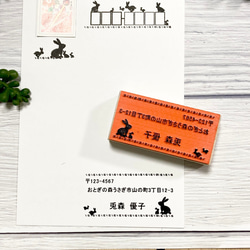 【3件組800日元】兔子地址印章側面&amp;郵遞區號框&amp;印章框印章 第8張的照片