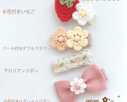 おすすめ4点セット♡ ベビーヘアクリップ 赤ちゃんヘアピン ベビー