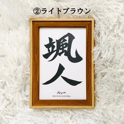 命名書 Pink Flower 命名紙 額付き A4サイズ お七夜 出産祝い