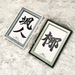 命名書】オーダー命名書 | 筆文字 | シンプル |ニューボーン