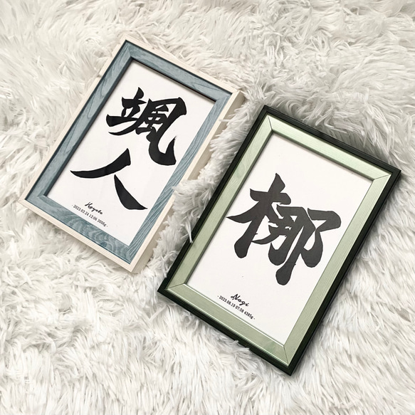 命名書】オーダー命名書 | 筆文字 | シンプル |ニューボーン
