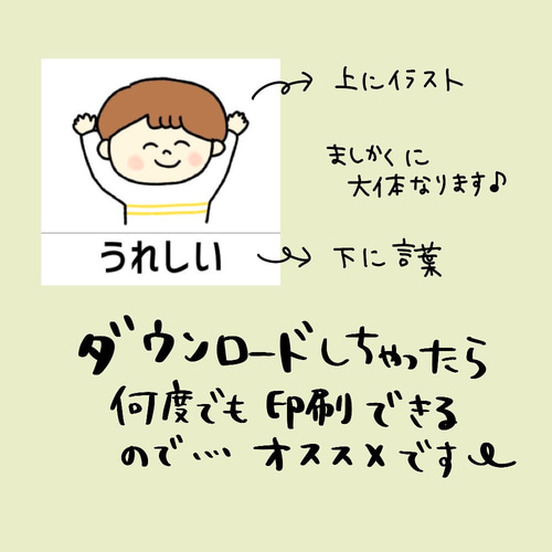 データ販売☆視覚支援 絵カード(気持ち編) 雑貨・その他 pocaのお 