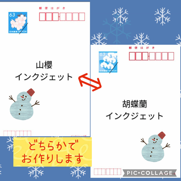 寒中見舞いはがき5枚　かわいい雪うさぎ　印刷します　ふちなしデザイン　綺麗！鮮やか！ 2枚目の画像