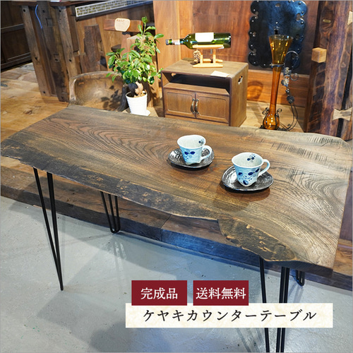 欅 天然木 テーブル 昭和レトロ - 座卓/ちゃぶ台