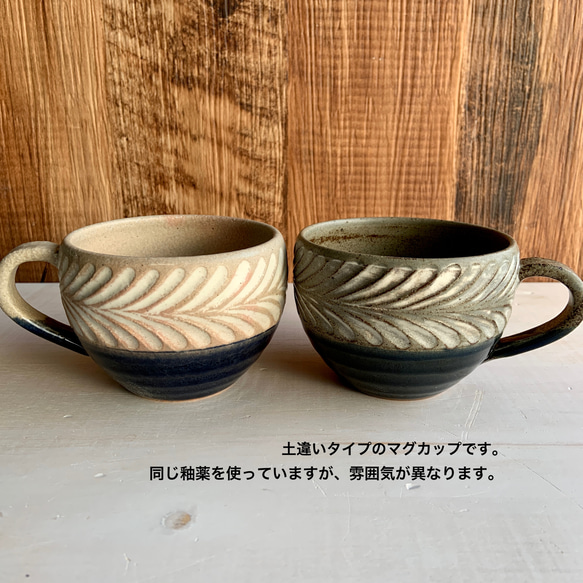 ロリエ　丸マグカップ　グレー/ネイビー【手彫り】 7枚目の画像