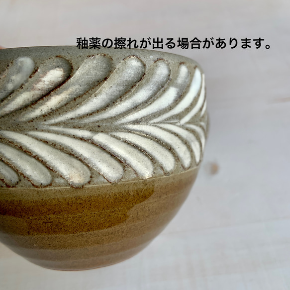 ロリエ　丸マグカップ　グレー/イエロー【手彫り】 8枚目の画像