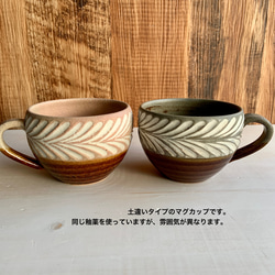 ロリエ　丸マグカップ　グレー/ブラウン【手彫り】 7枚目の画像