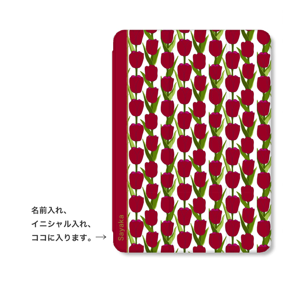 チューリップ 花柄 かわいい 手帳型 名入れ スタンド ペン収納 オートスリープ  iPadケース mini pro 2枚目の画像