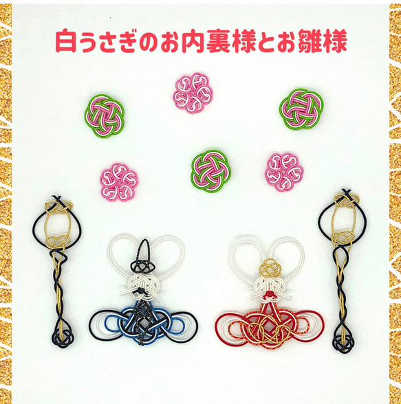 水引パーツ ひな祭り お内裏様⭐︎お雛様☆梅結び☆桜☆ぼんぼりセット