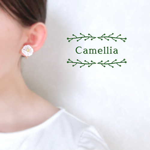 白椿ピアス/イヤリング (受注生産/オーガンジー刺繍/花/フラワー/冬