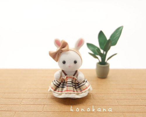 シルバニアファミリー 立っち赤ちゃんサイズ チェック柄ひらひら