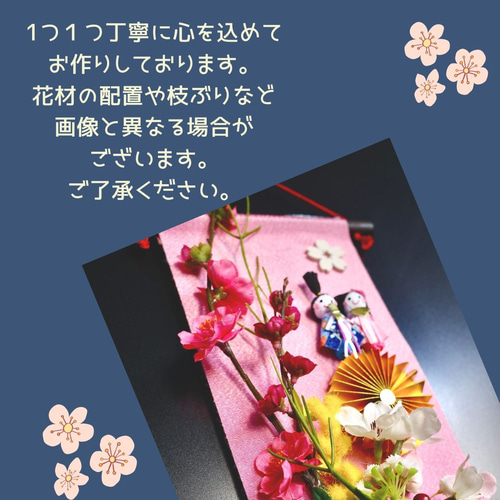 お雛様掛け軸飾り 送料無料 壁飾り 桃の花 ミモザ 桜 サクラ 雛人形 お