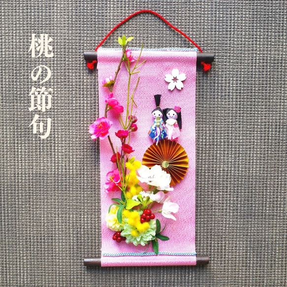 桃の節句　掛軸　掛もの飾り　 お所車　桜 ランキング上位のプレゼント 桃の節句 掛軸 掛もの飾り お所車 桜 節句