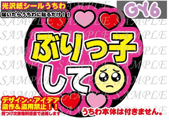 名前くん頭ぽんぽんして ファンサ うちわ文字 セミオーダー 光沢紙シール 印刷♩ ファンサうちわ うちわ文字【頭ぽんぽんして】 - メルカリ