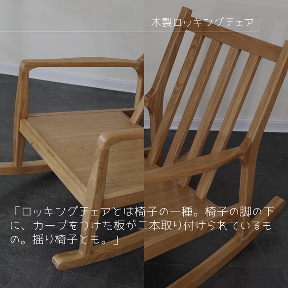 オーダーメイド 職人手作り ロッキングチェア 椅子 スツール インテリア 無垢材 天然木 木工 おうち時間 家具 LR 2枚目の画像