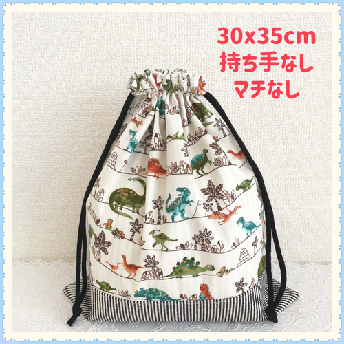 ナップサック型☆お着替え袋（ダイナソー）