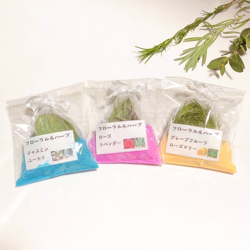 お試しセット】バスソルト 天然ソルト＆ハーブ フローラル＆ハーブ