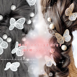 髪飾り　❤︎ガーリーなヘッドドレス❤︎  卒業式　成人式　結婚式　七五三　振袖　袴　和装　ウェディング　蝶々飾り付 5枚目の画像