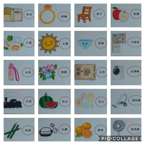 新商品中国語ピンイン＆音声付単語カード40枚②2、3文字漢字絵入