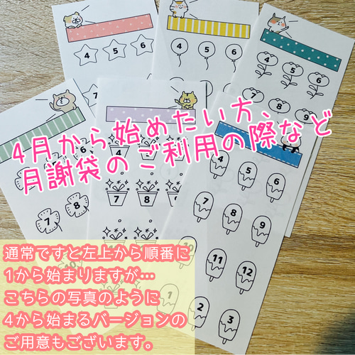 袋分け貯金シート／6種類のデザイン×各1枚ずつ＝計6枚 シール
