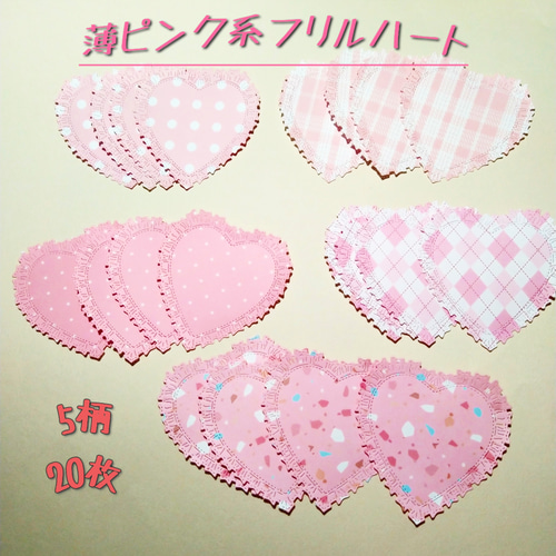 608】コラージュ素材♡おすそ分け