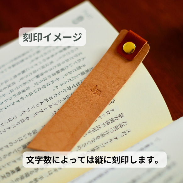 牛ヌメ革を使ったレザーブックマーク、ブックマーカー　しおり　栞　カラフルな中から選べるカラー 7枚目の画像