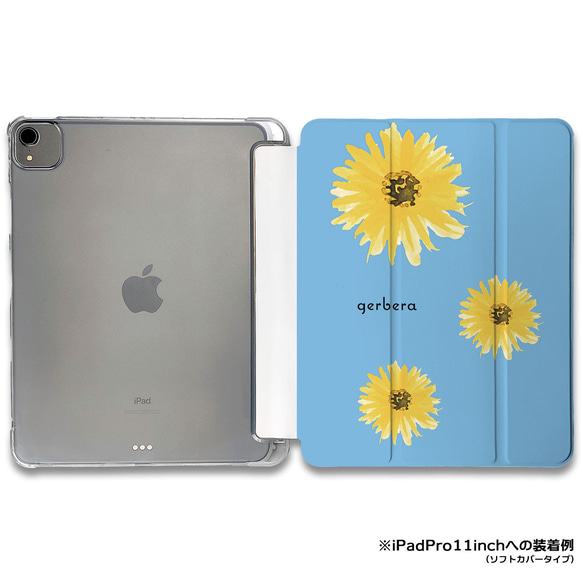 iPadケース 【gerbera・イエロー 】手帳型ケース ※2タイプから選べます 1枚目の画像