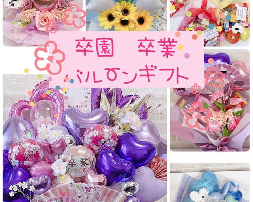 おむつケーキ バルーンギフト バルーンアレンジ バルーンブーケ 誕生日