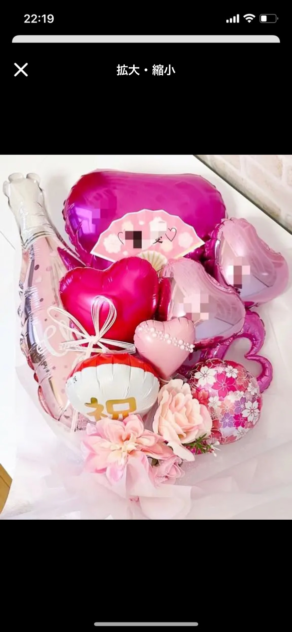 おむつケーキ　バルーンギフト　バルーンアレンジ　バルーンブーケ　誕生日　生誕祭　結婚祝い　記念日　オーダーページ 