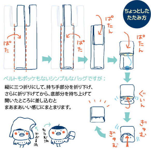 Sエコバッグ コンビニお弁当サイズ  ススメ隊長  ＊撥水加工生地 9枚目の画像