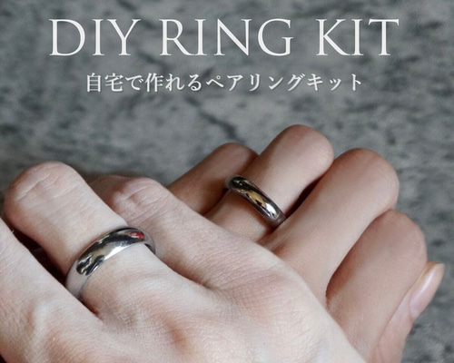 シルバーリング　製作用キット cb32f76d1e2e23b7b2efdd17dee5ed