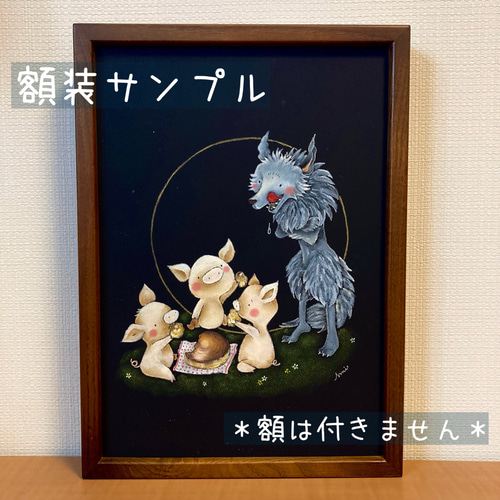 チョークアート原画】「3匹のこぶたとおおかみ」（額なし/A4サイズ） イラスト Ami's chalk works 通販｜Creema(クリーマ)  15244824