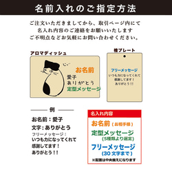 reliqua odore 名前入り メッセージ入れ 土佐ひのき アロマディッシュ ヒノキ精油10mlセット 焼印ねこ 3枚目の画像