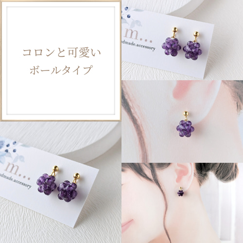 選べるデザイン》アメジストの1粒ピアス / イヤリング 《古希、喜寿の