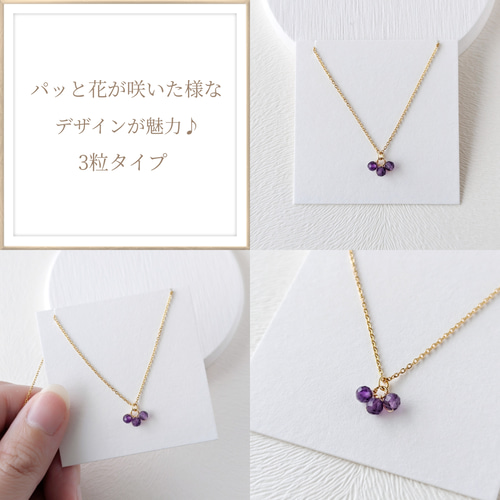 選べるデザイン》 アメジストの1粒ネックレス ギフト 《古希、喜寿の