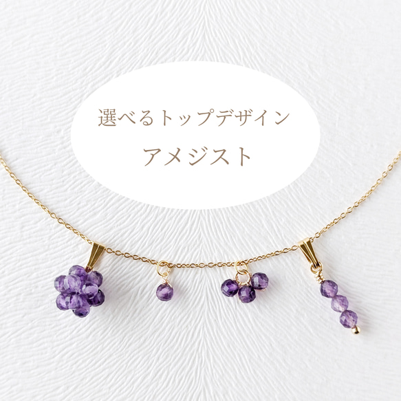 選べるデザイン》 アメジストの1粒ネックレス ギフト 《古希、喜寿の